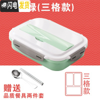 三维工匠304不锈钢饭盒分隔型便当盒分格餐盒套装上班族成人加热带盖饭盒 三格北欧绿