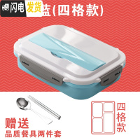 三维工匠304不锈钢饭盒分隔型便当盒分格餐盒套装上班族成人加热带盖饭盒 四格北欧蓝