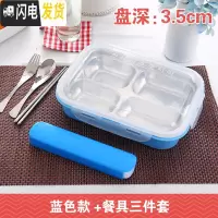 三维工匠304不锈钢饭盒分隔型便当盒分格餐盒套装上班族成人加热带盖饭盒 四格烟青蓝