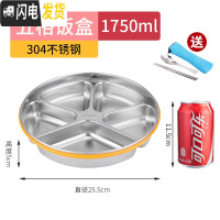 三维工匠不锈钢分格饭盒学生便当盒成人儿童多格餐盒韩式保鲜盒圆形快餐盘 304加深五个1750送餐具