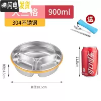 三维工匠不锈钢分格饭盒学生便当盒成人儿童多格餐盒韩式保鲜盒圆形快餐盘 304加深大三格900送餐具