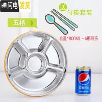 三维工匠不锈钢分格饭盒学生便当盒成人儿童多格餐盒韩式保鲜盒圆形快餐盘 五格[送勺筷]1800能装6罐可乐