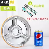 三维工匠不锈钢分格饭盒学生便当盒成人儿童多格餐盒韩式保鲜盒圆形快餐盘 四格[送勺筷]1100能装3罐半可乐