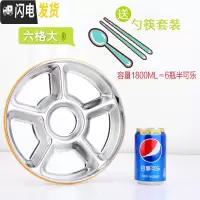 三维工匠不锈钢分格饭盒学生便当盒成人儿童多格餐盒韩式保鲜盒圆形快餐盘 大六格[送勺筷]1800能装6罐可乐