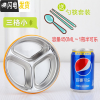 三维工匠不锈钢分格饭盒学生便当盒成人儿童多格餐盒韩式保鲜盒圆形快餐盘 小三格[送勺筷]450能装1罐半可乐