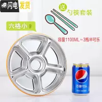 三维工匠不锈钢分格饭盒学生便当盒成人儿童多格餐盒韩式保鲜盒圆形快餐盘 小六格[送勺筷]1100能装3罐半可乐