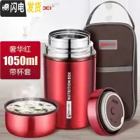 三维工匠保温饭盒316不锈钢焖烧杯闷烧壶焖粥罐超长保温上班族便携保温桶 中国红1050+拎包