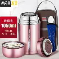 三维工匠保温饭盒316不锈钢焖烧杯闷烧壶焖粥罐超长保温上班族便携保温桶 玫瑰金1050+拎包+餐具