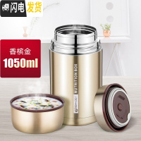 三维工匠保温饭盒316不锈钢焖烧杯闷烧壶焖粥罐超长保温上班族便携保温桶 香槟金1050