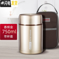 三维工匠保温饭盒316不锈钢焖烧杯闷烧壶焖粥罐超长保温上班族便携保温桶 香槟金750+拎包