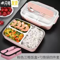 三维工匠保温饭盒学生便当盒分格餐盒上班族304不锈钢便携餐盒分隔型 粉色三格饭盒+勺+筷+袋(2套起送杯子+吸管)