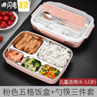 三维工匠保温饭盒学生便当盒分格餐盒上班族304不锈钢便携餐盒分隔型 粉色五格儿童饭盒+勺+筷(2套起送杯子+吸管)