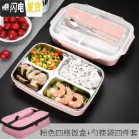 三维工匠保温饭盒学生便当盒分格餐盒上班族304不锈钢便携餐盒分隔型 粉色四格饭盒+勺+筷+袋(2套起送杯子+吸管)