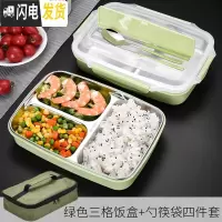 三维工匠保温饭盒学生便当盒分格餐盒上班族304不锈钢便携餐盒分隔型 绿色三格饭盒+勺+筷+袋(2套起送杯子+吸管)