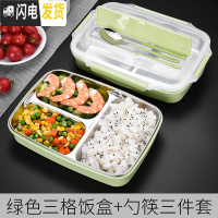 三维工匠保温饭盒学生便当盒分格餐盒上班族304不锈钢便携餐盒分隔型 绿色三格饭盒+勺+筷(2套起送杯子+吸管)