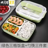 三维工匠保温饭盒学生便当盒分格餐盒上班族304不锈钢便携餐盒分隔型 绿色三格饭盒+勺+筷(2套起送杯子+吸管)