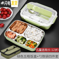 三维工匠保温饭盒学生便当盒分格餐盒上班族304不锈钢便携餐盒分隔型 绿色五格儿童饭盒+勺+筷+袋(2套起送杯子+吸管)