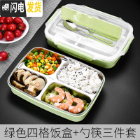 三维工匠保温饭盒学生便当盒分格餐盒上班族304不锈钢便携餐盒分隔型 绿色四格饭盒+勺+筷(2套起送杯子+吸管)