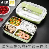 三维工匠保温饭盒学生便当盒分格餐盒上班族304不锈钢便携餐盒分隔型 绿色四格饭盒+勺+筷(2套起送杯子+吸管)