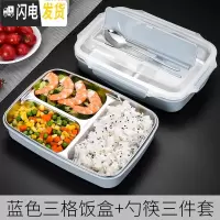 三维工匠保温饭盒学生便当盒分格餐盒上班族304不锈钢便携餐盒分隔型 蓝色三格饭盒+勺+筷(2套起送杯子+吸管)