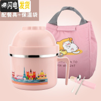 三维工匠儿童饭盒便当盒防烫不锈钢分格学生泡面碗带盖食堂密封韩国快餐杯 304北欧粉+餐具+保温袋容量1280
