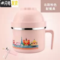 三维工匠儿童饭盒便当盒防烫不锈钢分格学生泡面碗带盖食堂密封韩国快餐杯 北欧粉+餐具容量1280