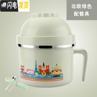 三维工匠儿童饭盒便当盒防烫不锈钢分格学生泡面碗带盖食堂密封韩国快餐杯 北欧绿+餐具容量1280