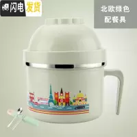 三维工匠儿童饭盒便当盒防烫不锈钢分格学生泡面碗带盖食堂密封韩国快餐杯 北欧绿+餐具容量1280