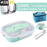三维工匠分格饭盒学生易清洗便当盒三分隔型304不锈钢保温餐盒 掀盖2格马卡龙绿(送304勺筷)+304汤碗+蓝色高保温袋