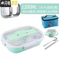 三维工匠分格饭盒学生易清洗便当盒三分隔型304不锈钢保温餐盒 掀盖2格马卡龙绿(送304勺筷)+304汤碗+蓝色高保温袋