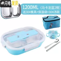 三维工匠分格饭盒学生易清洗便当盒三分隔型304不锈钢保温餐盒 掀盖2格马卡龙蓝(送304勺筷)+304汤碗+蓝色高保温袋