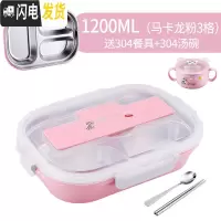 三维工匠分格饭盒学生易清洗便当盒三分隔型304不锈钢保温餐盒套装上班族 掀盖3格马卡龙粉(送304勺筷)+304汤碗