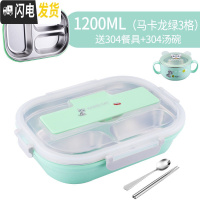 三维工匠分格饭盒学生易清洗便当盒三分隔型304不锈钢保温餐盒套装上班族 掀盖3格马卡龙绿(送304勺筷)+304汤碗