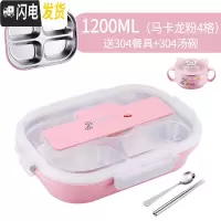 三维工匠分格饭盒学生易清洗便当盒三分隔型304不锈钢保温餐盒套装上班族 掀盖4格马卡龙粉(送304勺筷)+304汤碗