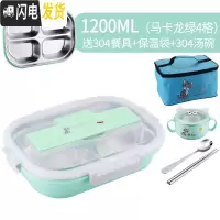 三维工匠分格饭盒学生易清洗便当盒三分隔型304不锈钢保温餐盒 掀盖4格马卡龙绿(送304勺筷)+304汤碗+蓝色高保温袋