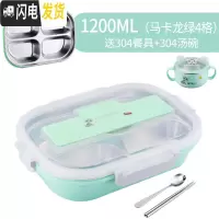 三维工匠分格饭盒学生易清洗便当盒三分隔型304不锈钢保温餐盒套装上班族 掀盖4格马卡龙绿(送304勺筷)+304汤碗