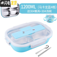 三维工匠分格饭盒学生易清洗便当盒三分隔型304不锈钢保温餐盒套装上班族 掀盖4格马卡龙蓝(送304勺筷)+304汤碗