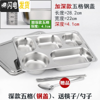 三维工匠加厚长方形成人餐盒带盖饭盒不锈钢快餐盘分格学生食堂分隔便当盒 深款-五格加厚,钢盖送筷子+勺