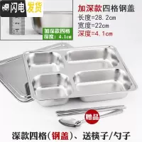 三维工匠加厚长方形成人餐盒带盖饭盒不锈钢快餐盘分格学生食堂分隔便当盒 深款-四格加厚,钢盖送筷子+勺
