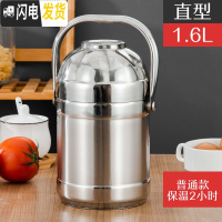 三维工匠大容量不锈钢真空手提锅成人保温饭盒 2/3层饭桶分格便当盒保温桶 1.6普通型(2小时)没赠品