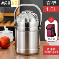 三维工匠大容量不锈钢真空手提锅成人保温饭盒 2/3层饭桶分格便当盒保温桶 1.6普通型(2小时)餐具加袋