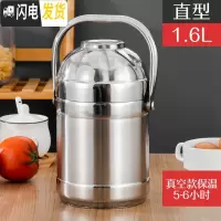 三维工匠大容量不锈钢真空手提锅成人保温饭盒 2/3层饭桶分格便当盒保温桶 1.6真空型(5小时)送餐具