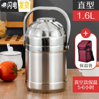 三维工匠大容量不锈钢真空手提锅成人保温饭盒 2/3层饭桶分格便当盒保温桶 1.6真空型(5小时)餐具加袋