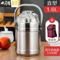 三维工匠大容量不锈钢真空手提锅成人保温饭盒 2/3层饭桶分格便当盒保温桶 1.6真空型(5小时)餐具加袋