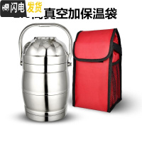 三维工匠大容量不锈钢真空手提锅成人保温饭盒 2/3层饭桶分格便当盒保温桶 1.6真空防益(5小时)餐具加袋