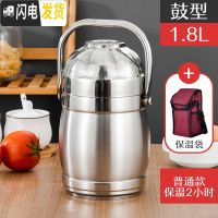 三维工匠大容量不锈钢真空手提锅成人保温饭盒 2/3层饭桶分格便当盒保温桶 1.8普通型(2小时)餐具加袋