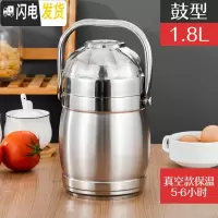 三维工匠大容量不锈钢真空手提锅成人保温饭盒 2/3层饭桶分格便当盒保温桶 1.8真空型(5小时)送餐具