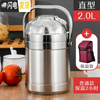 三维工匠大容量不锈钢真空手提锅成人保温饭盒 2/3层饭桶分格便当盒保温桶 2.0普通型(2小时)餐具加袋