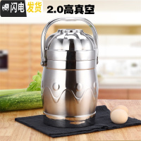 三维工匠大容量不锈钢真空手提锅成人保温饭盒 2/3层饭桶分格便当盒保温桶 2.0真空防益(5小时)送餐具