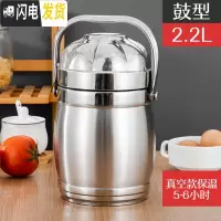三维工匠大容量不锈钢真空手提锅成人保温饭盒 2/3层饭桶分格便当盒保温桶 2.2真空型(5小时)送餐具